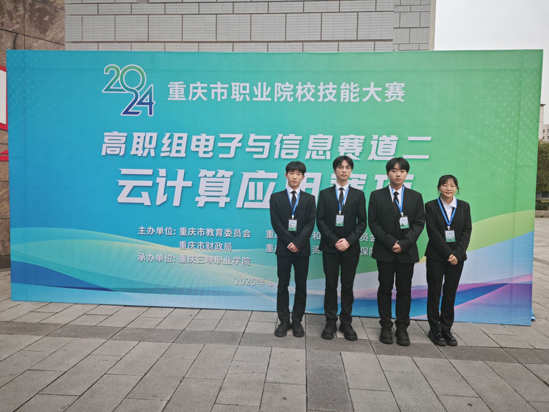 “云”端逐鹿展风采——公司学子在市赛“云计算”赛项中载誉而归（1）.jpg
