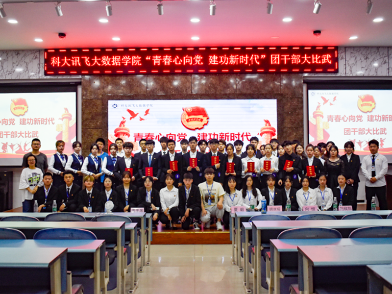 团干大比武2.png