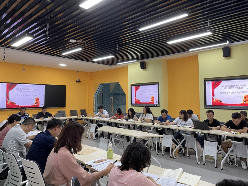 9.28_柏世兵_九月政治学习新闻稿（改）.jpg